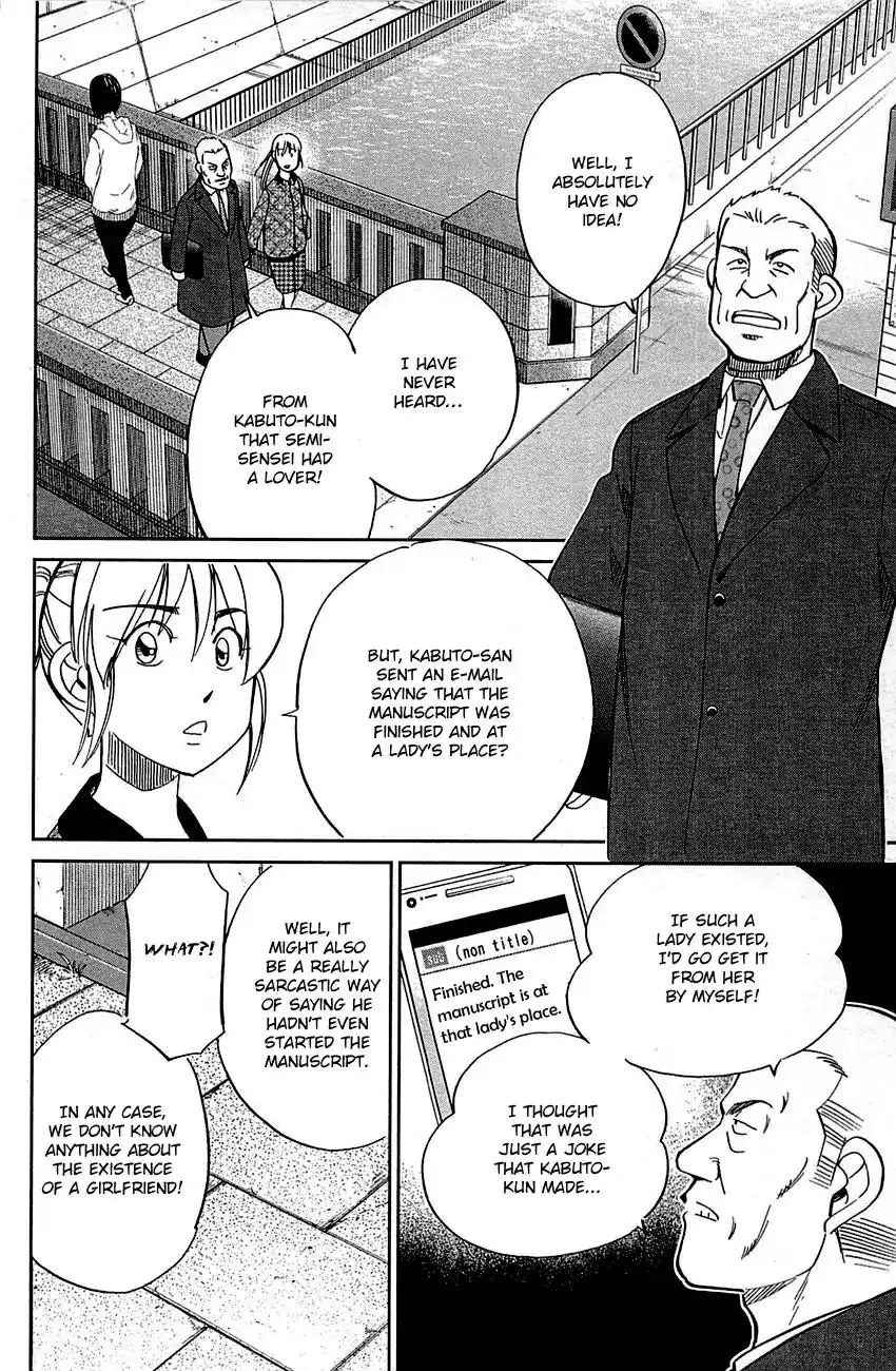 Q.E.D. - Shoumei Shuuryou Chapter 94 52